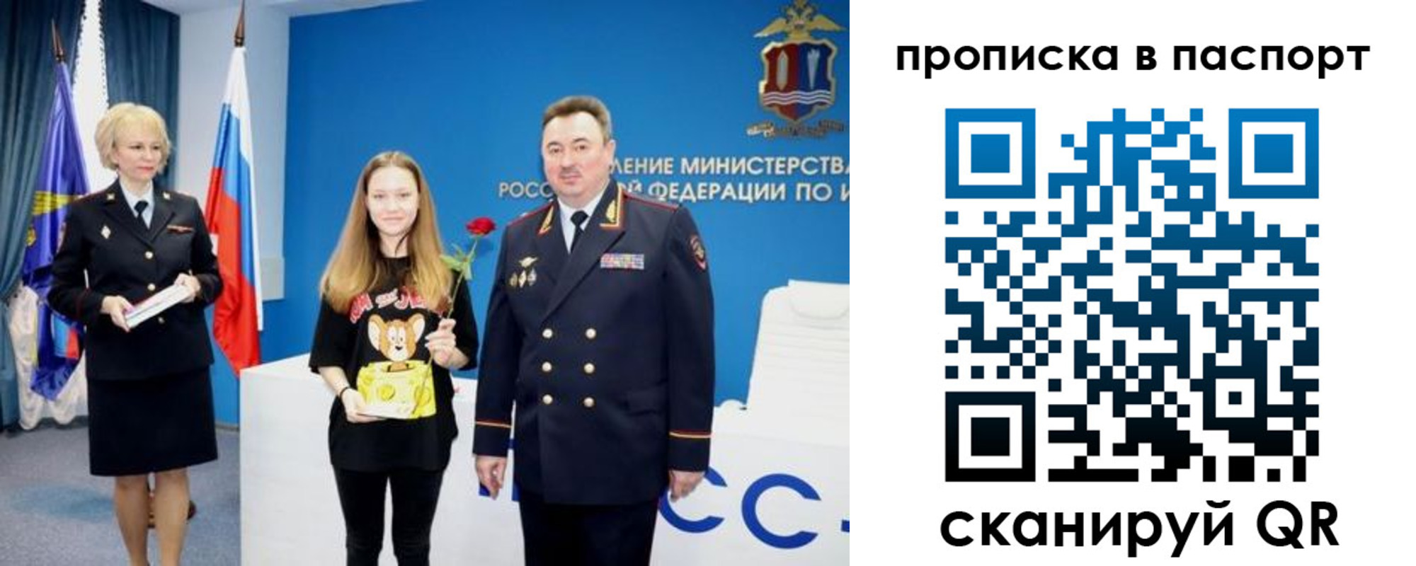 временная регистрация законно в Трёхгорном