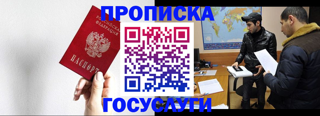 регистрация для дет. сада в Трёхгорном