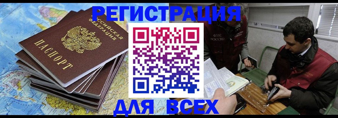 прописка паспорт в Трёхгорном