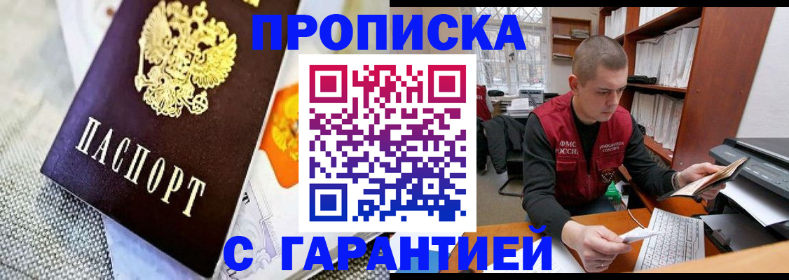 временная регистрация законно в Трёхгорном