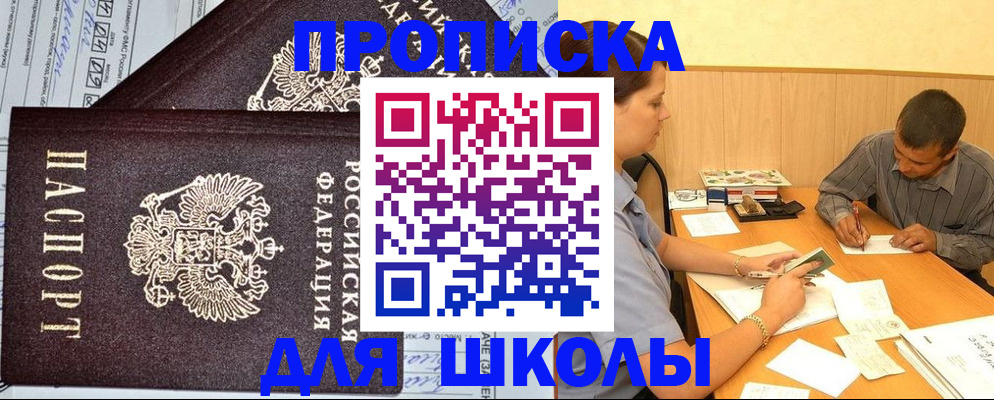 миграционный учет в Трёхгорном